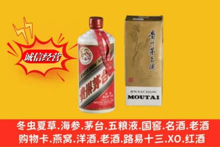 吉林求购回收80年代茅台酒