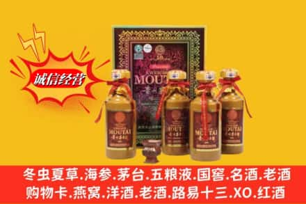 吉林鉴定高价回收50年茅台酒