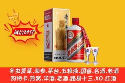 吉林高价上门回收茅台酒