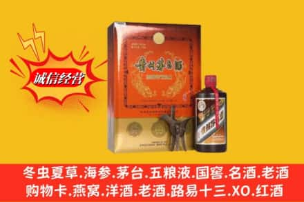 吉林高价上门回收贵州茅台酒