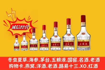 吉林烟酒回收五粮液