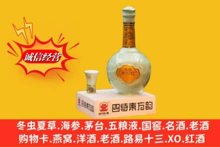 吉林名酒回收四特酒.jpg