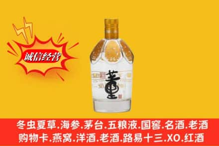 吉林求购回收老董酒